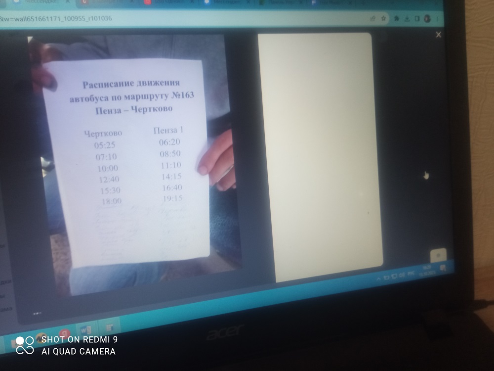 Родители учащихся из Чертково бьют тревогу из-за сдвига автобусных рейсов