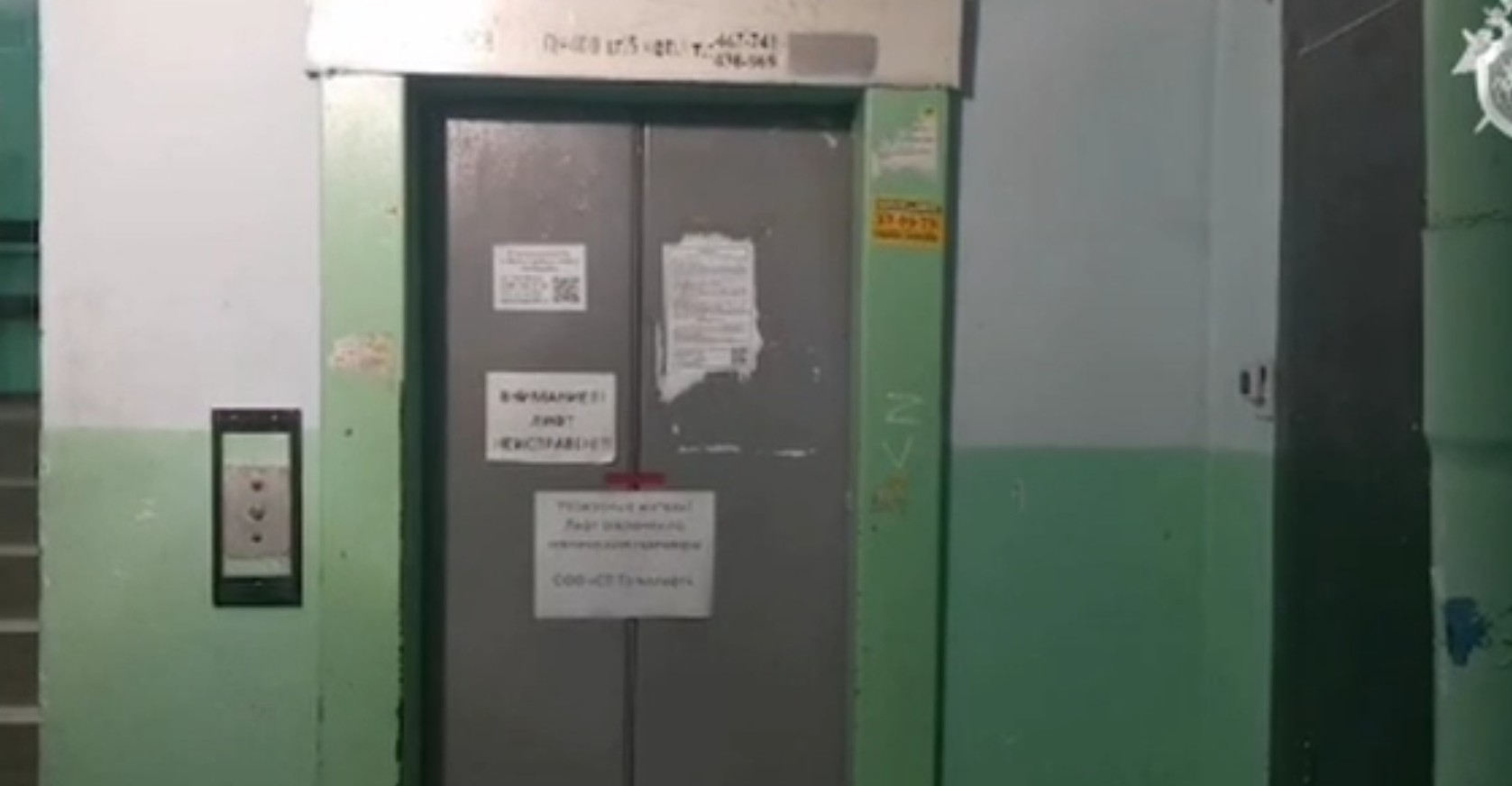 В России молодой маме переломало ноги во время поездки на лифте