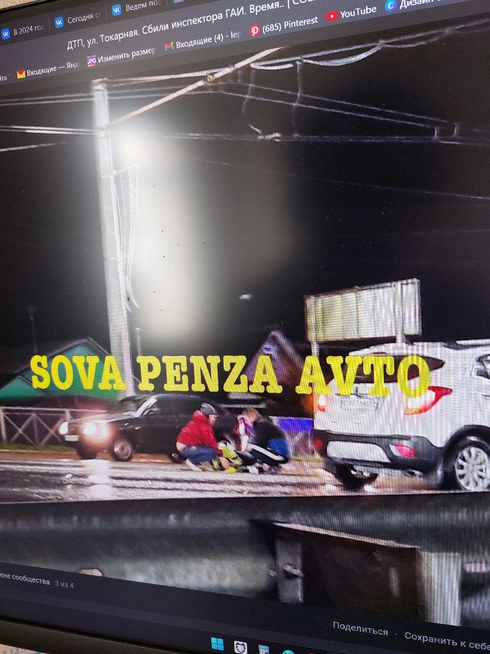 В Пензе на улице Токарной иномарка на большой скорости сбила сотрудника ДПС