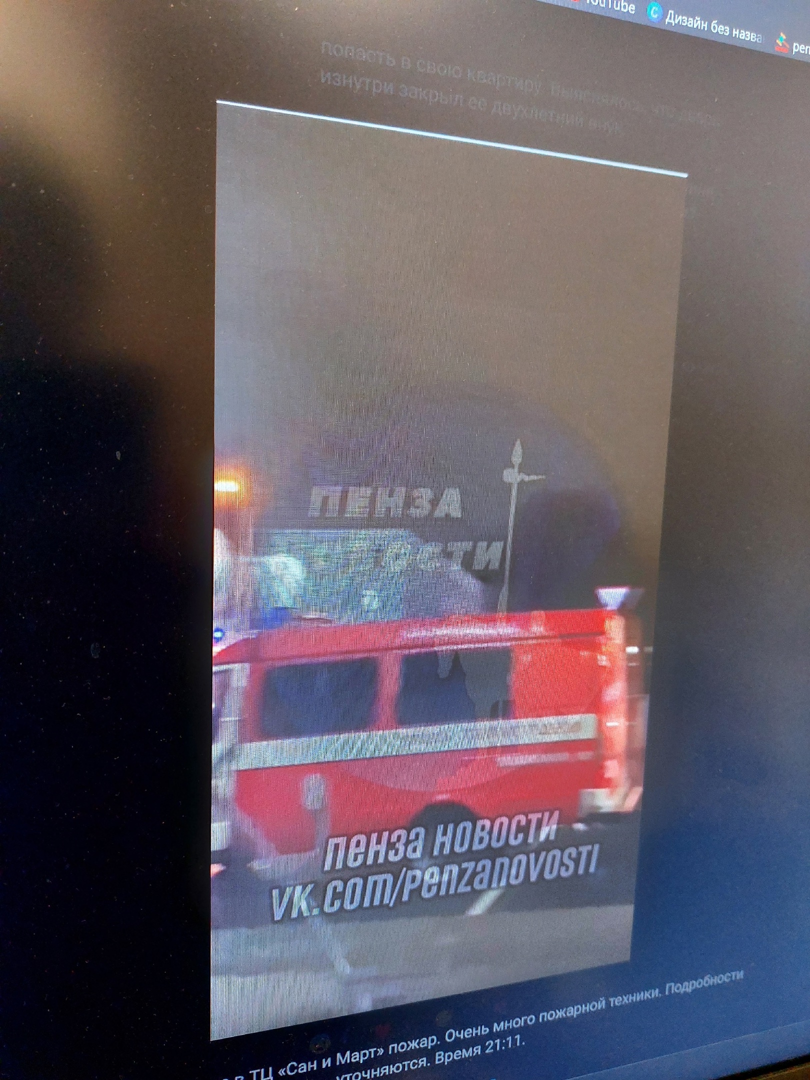 Пензенцу, тушившему пожар в ТЦ, подарили костюм