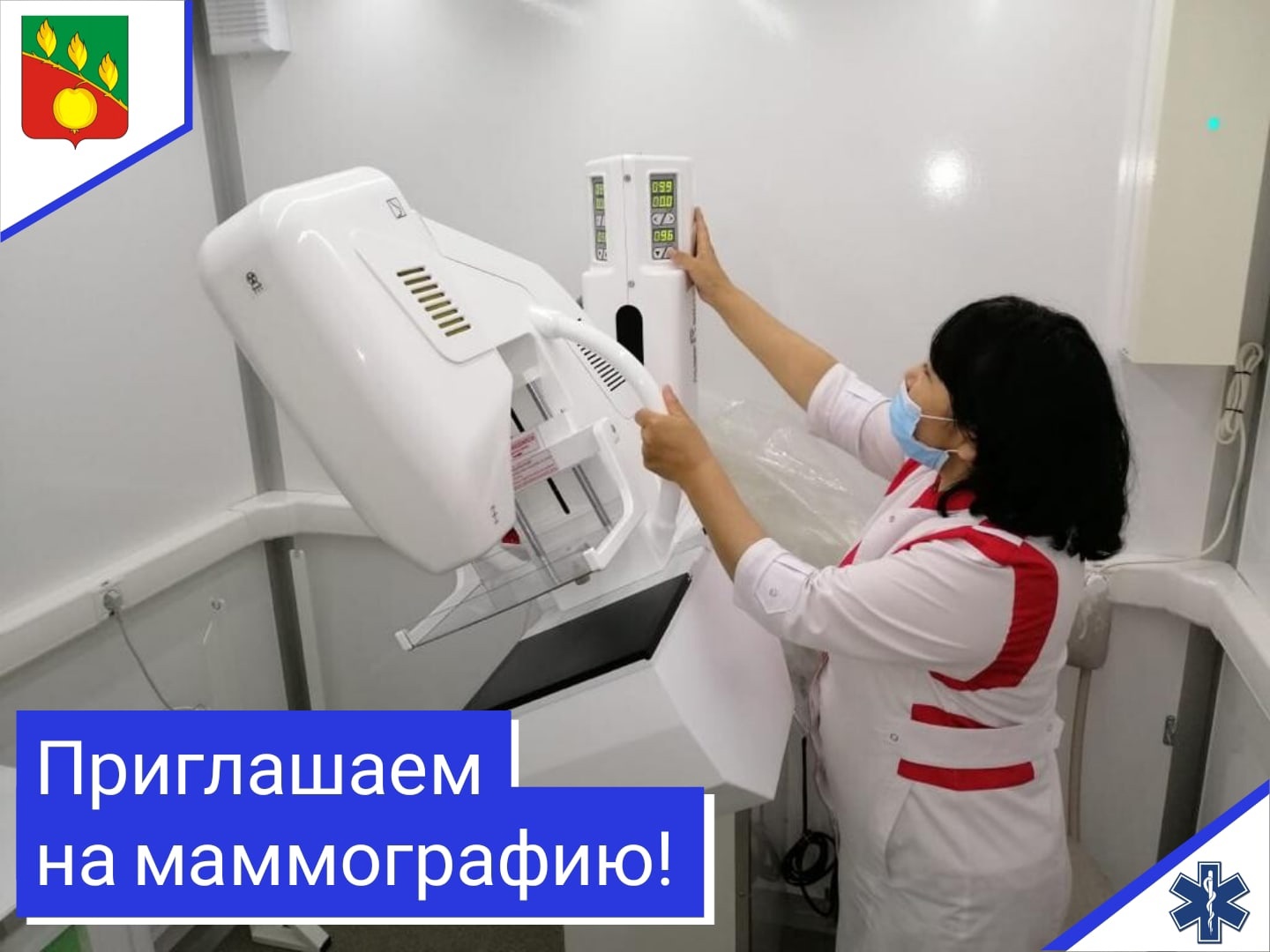 В Сердобском районе заработала передвижная маммографическая установка