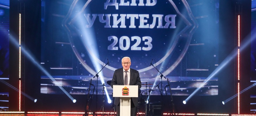 В ККЗ «Пенза» учителей поздравили с праздником