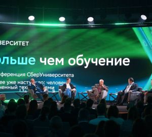 Герман Греф: "Искусственный интеллект приобретает свойства, которые ранее были присущи только человеку"
