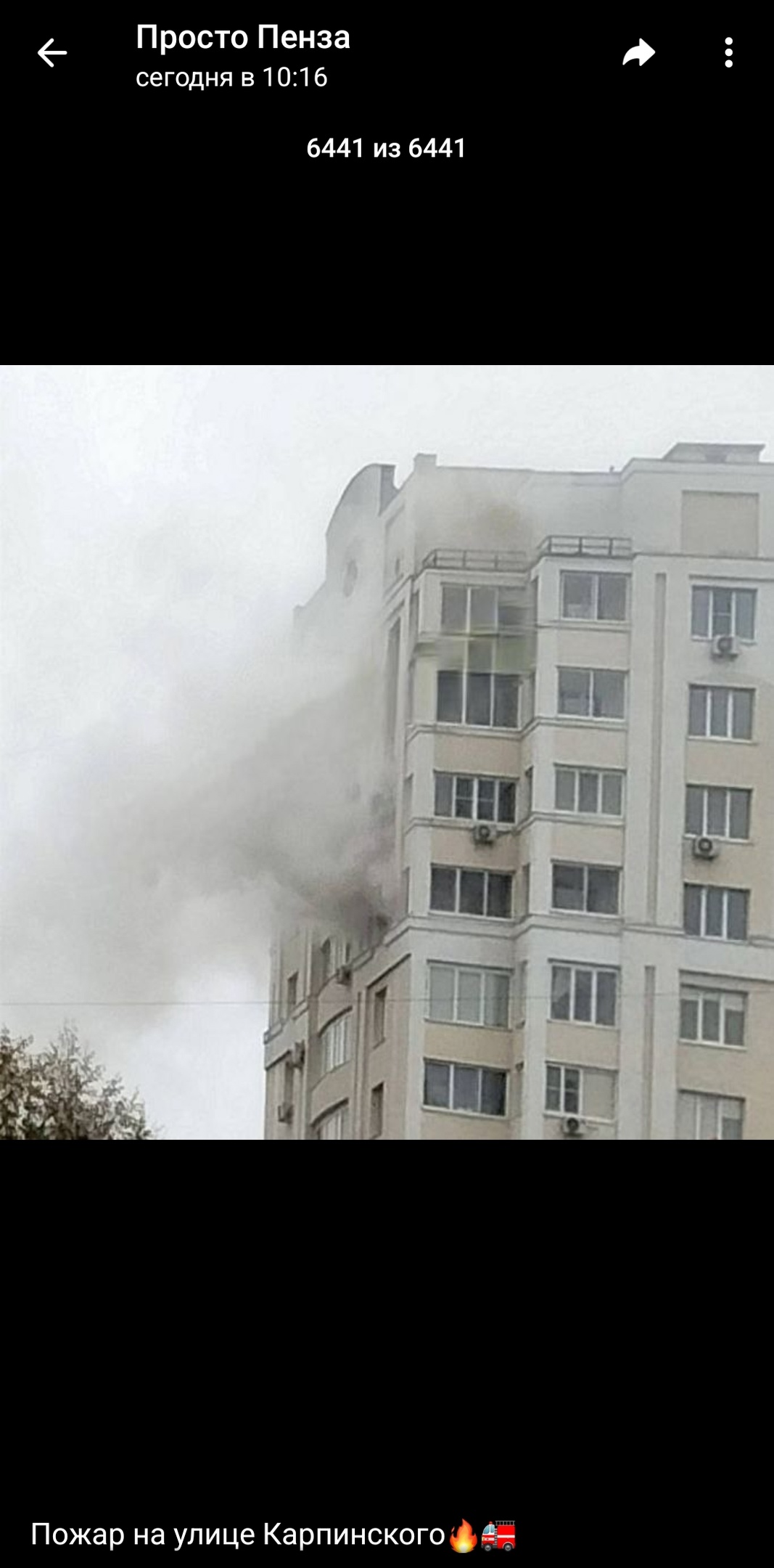В Пензе на улице Карпинского пожар вспыхнул в многоквартирном доме