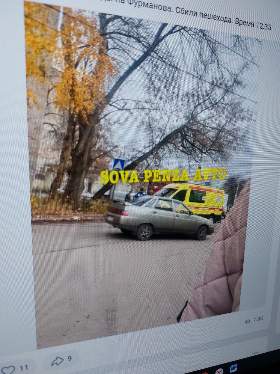 В Пензе на улице Фурманова под колеса попала 71-летняя пенсионерка