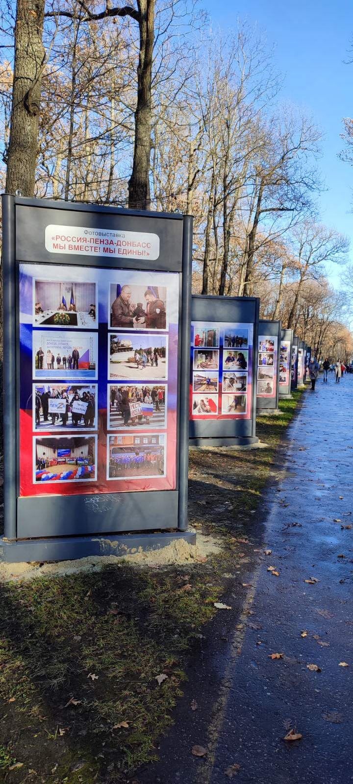 Пензенцы будут любоваться фотографиями из Донбасса на Олимпийской аллее