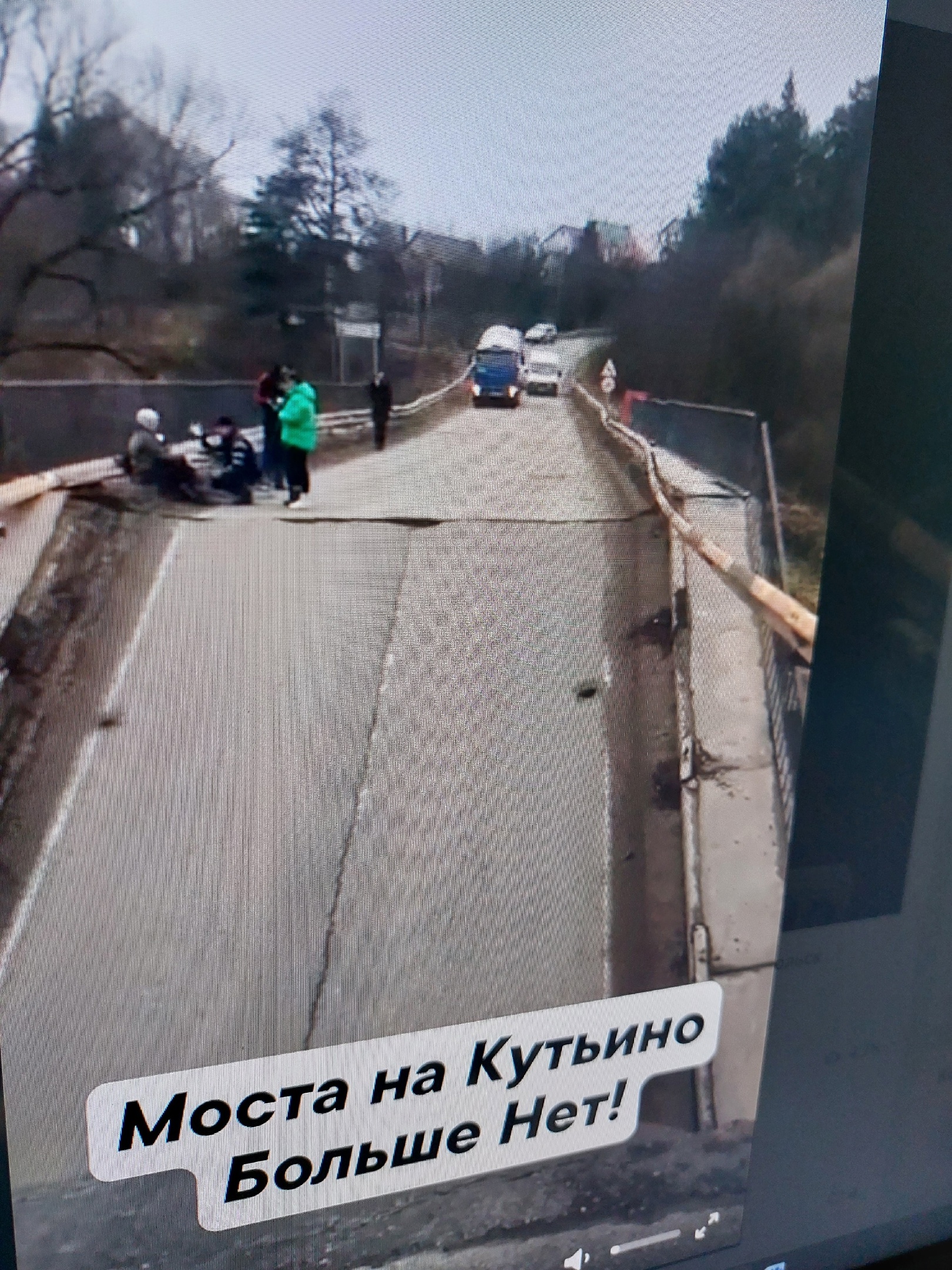 Пензенцам рассказали о мосте, рухнувшем вместе с проезжающей машиной