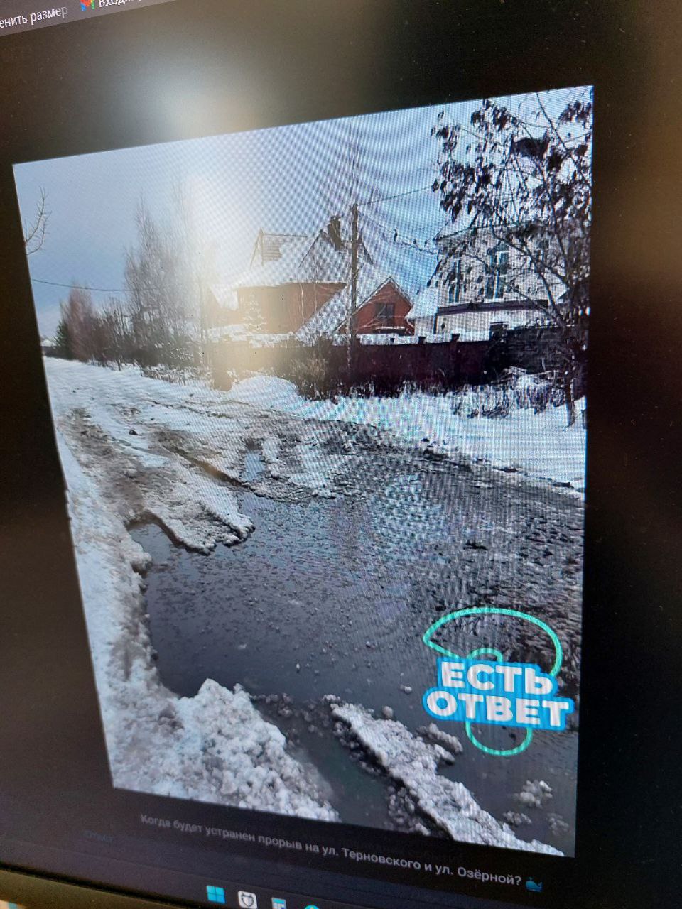 Пензенцам с улицы Терновского пообещали ликвидировать озеро