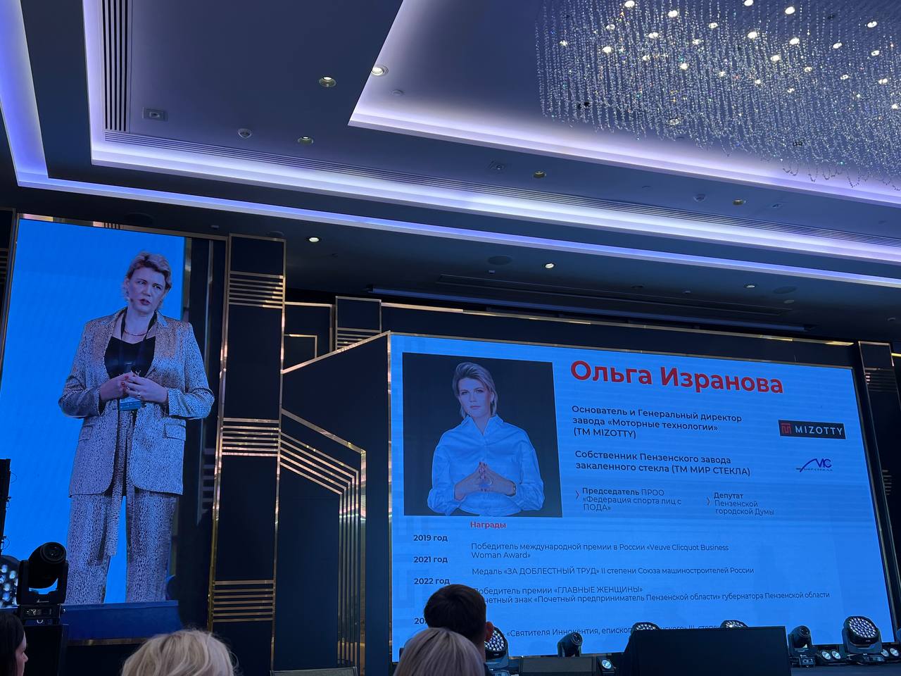 Ольга Изранова выступила на открытии международного форума «Главные женщины»