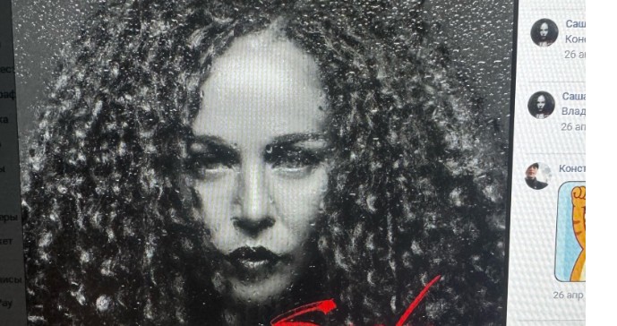 Уроженку Пензы, певицу Сашу Project могут привлечь к ответственности за дискредитацию ВС РФ