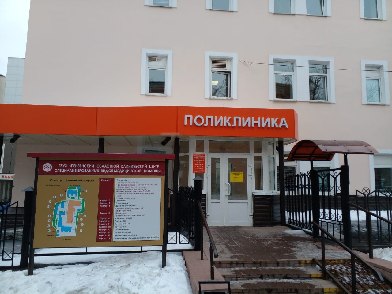 Пензенцев пригласили на Дни открытых дверей к дерматовенерологам