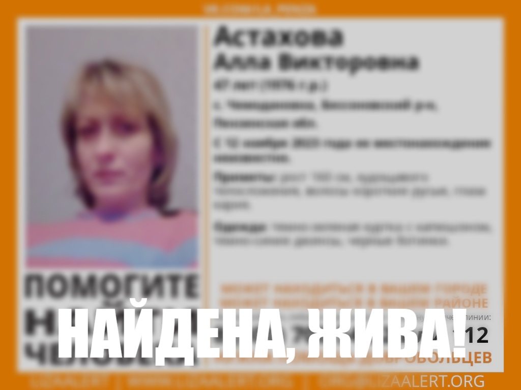 В Бессоновском районе нашли пропавшую 47-летнюю женщину