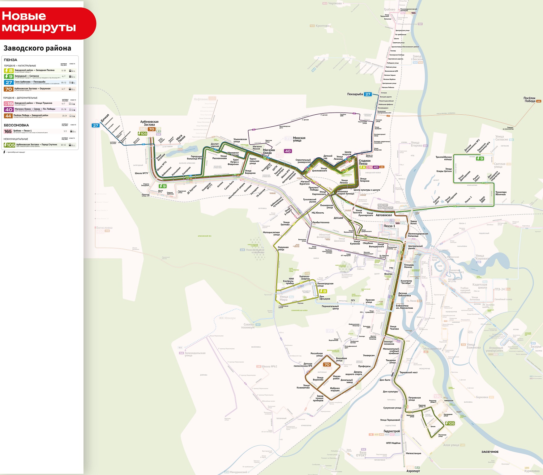 Пензенцам показали схемы проекта новой маршрутной сети