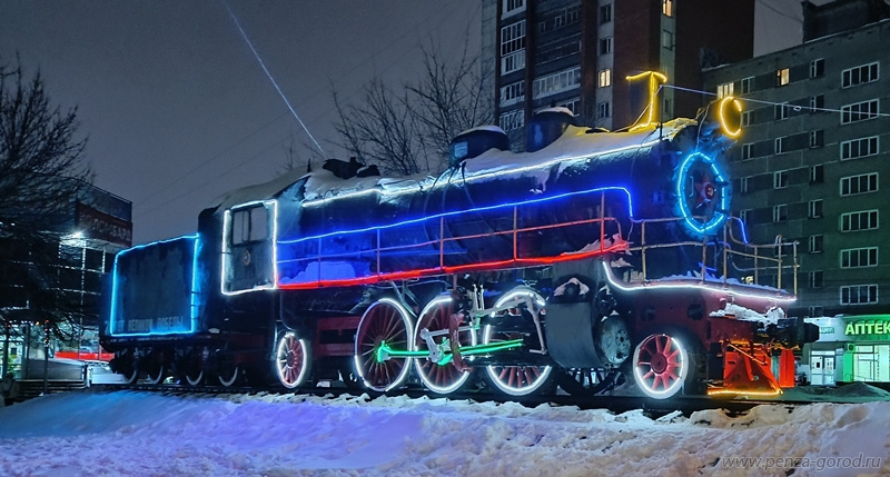В Пензе «Паровоз Су213-89» засиял разноцветными огнями