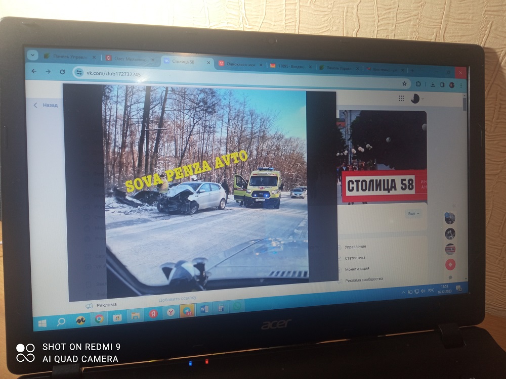 На улице Чаадаева в Пензе к месту ДТП приехал реанимационный автомобиль