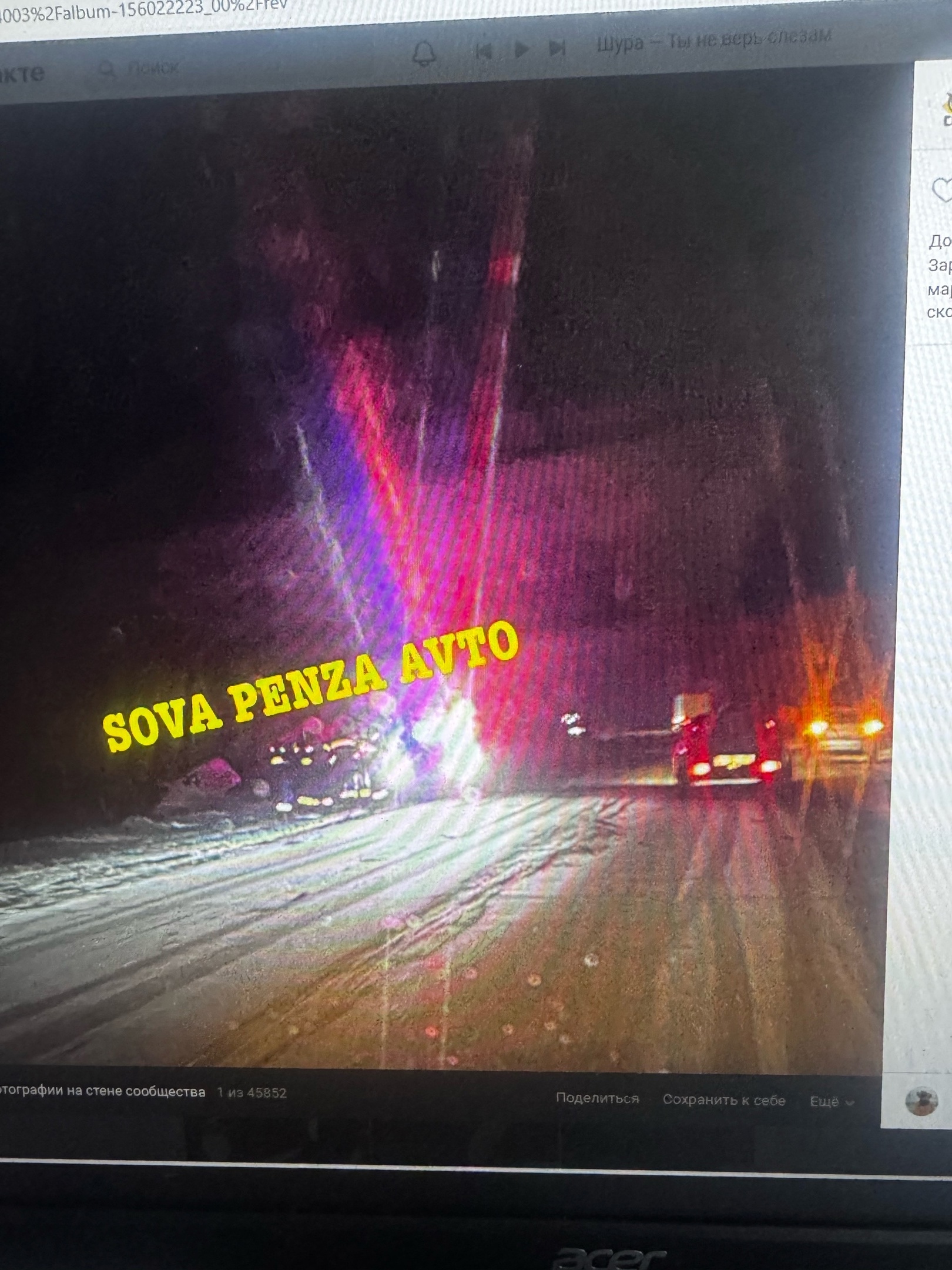 Пензенцы рассказали о серьезном ДТП с участием зареченской маршрутки