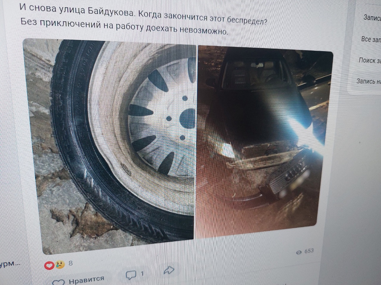 Стало известно, когда в Пензе разровняют дорогу на Байдукова