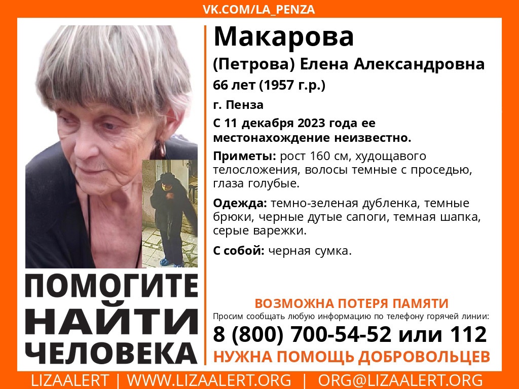 В Пензе разыскивают женщину в темно-зеленой дубленке