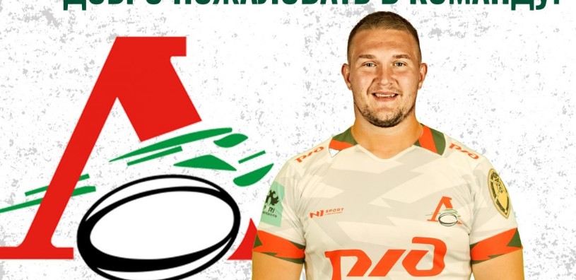 Денис Макшин стал нападающим РК «Локомотив»