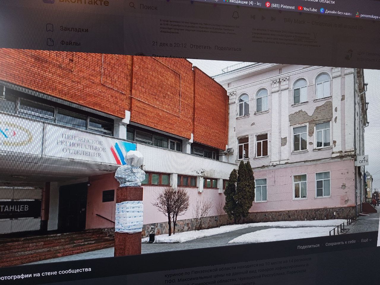 В Пензе не оказалось денег на ремонт фонтана в сквере Ермина