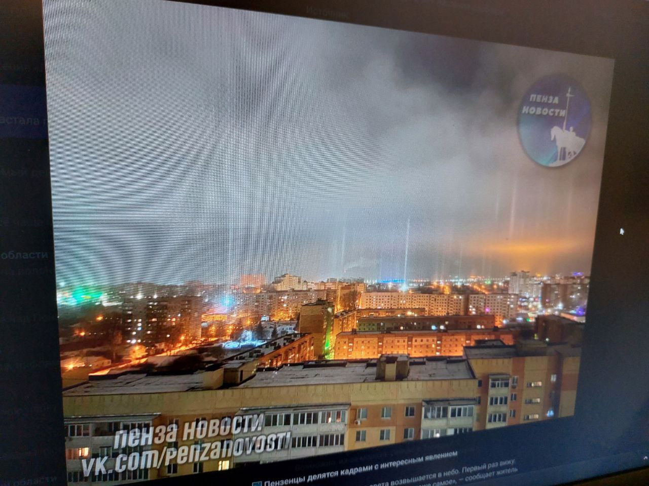 Ночью жители Пензы стали свидетелями необычного явления в небе