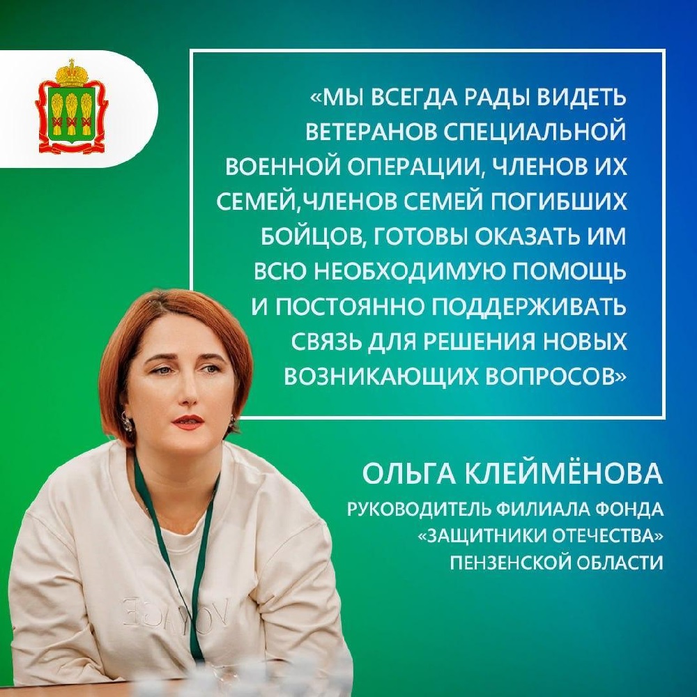 Владимир Путин высоко оценил работу фонда «Защитники Отечества»