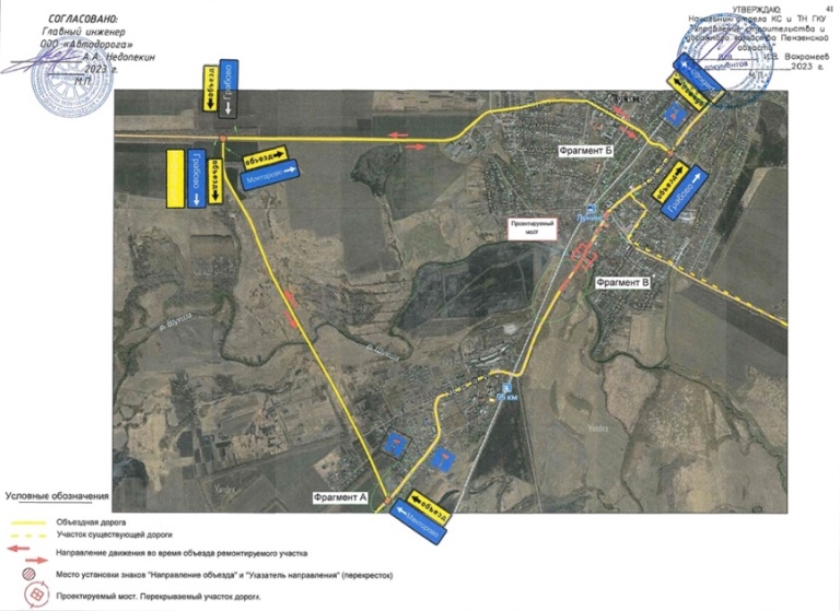 Автомобилистам напомнили о закрытии моста и дороги в Лунинском районе