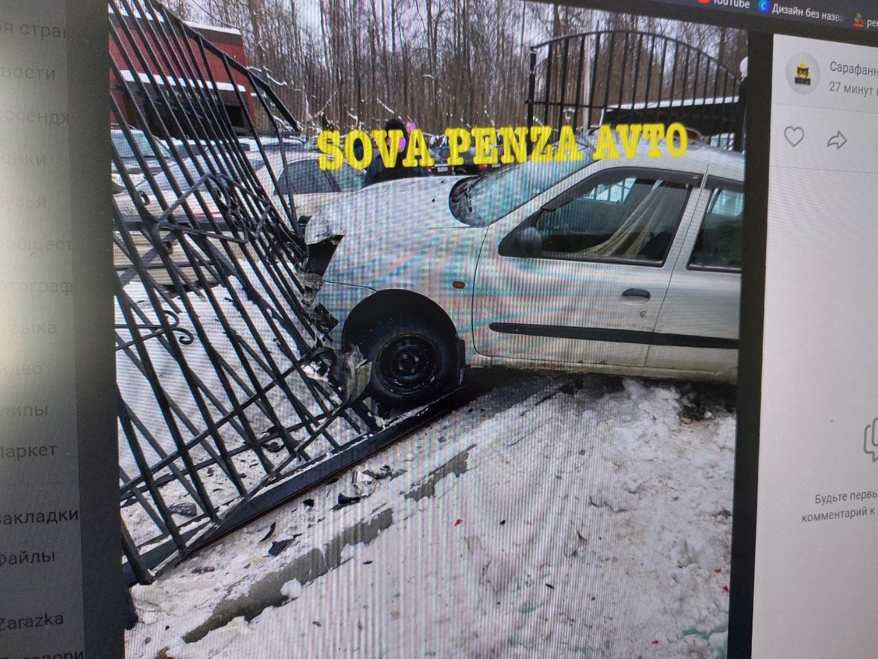 В Пензе легковушка протаранила забор ритуального агентства