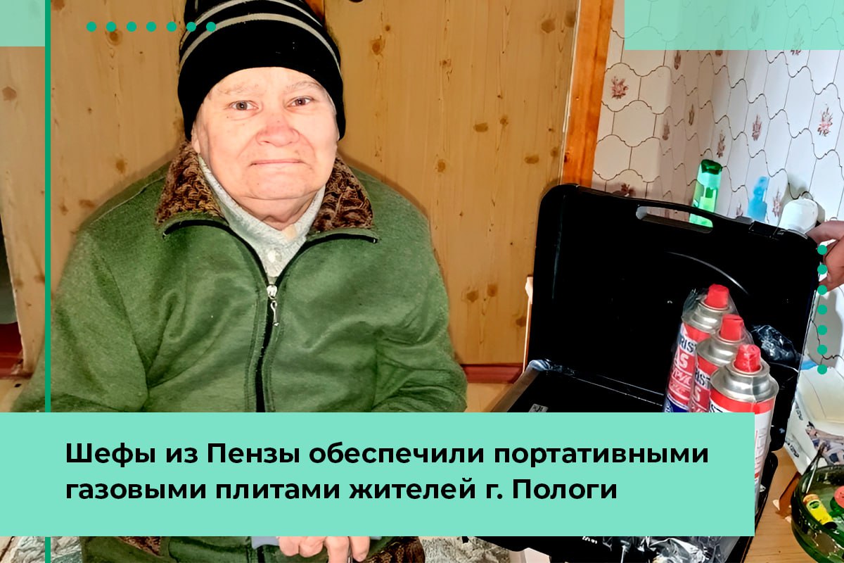 По поручению Олега Мельниченко жителям Пологов раздали газовые плиты