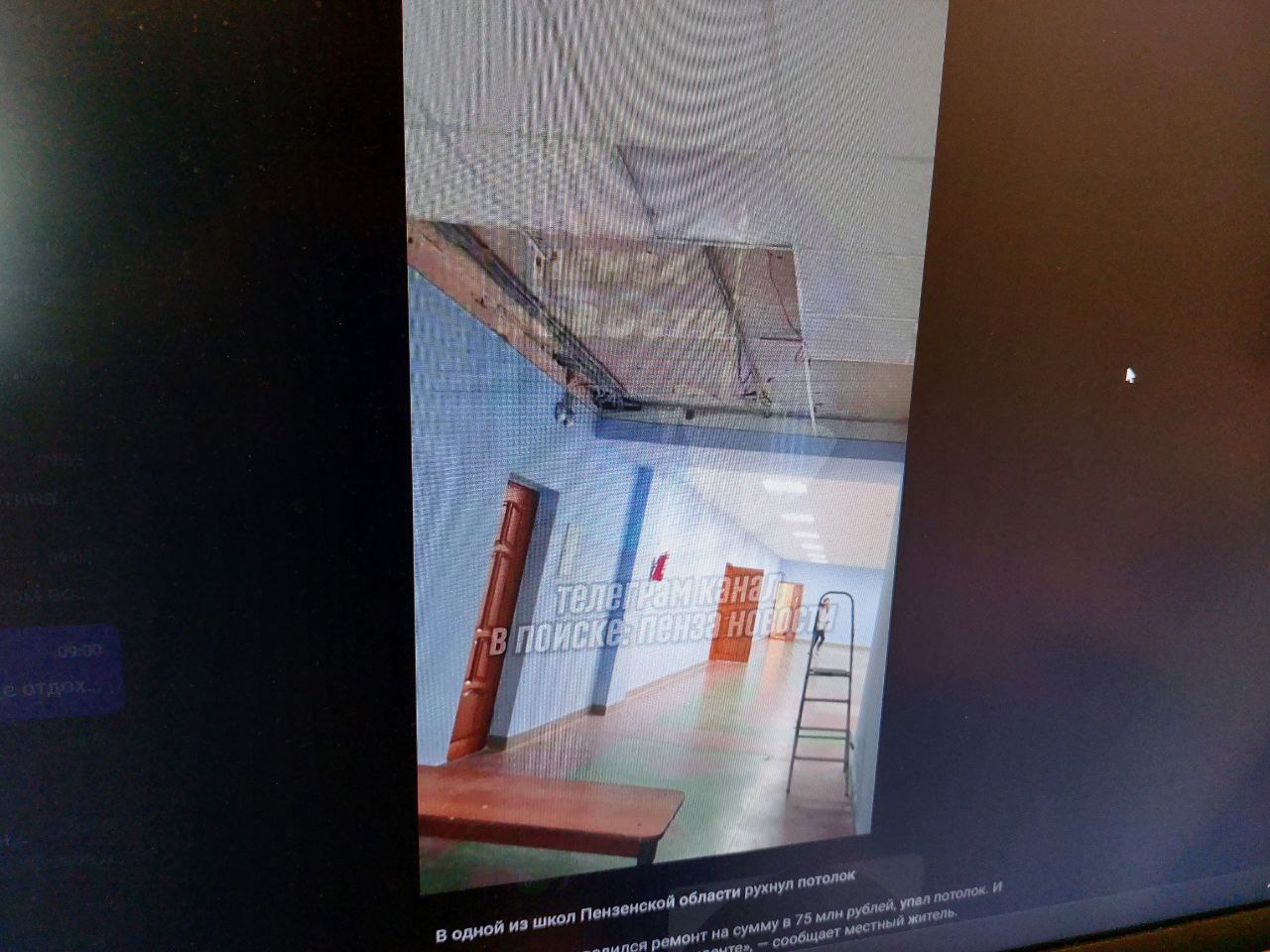 Очевидец рассказал о потолке, рухнувшем в школе Наровчатского района