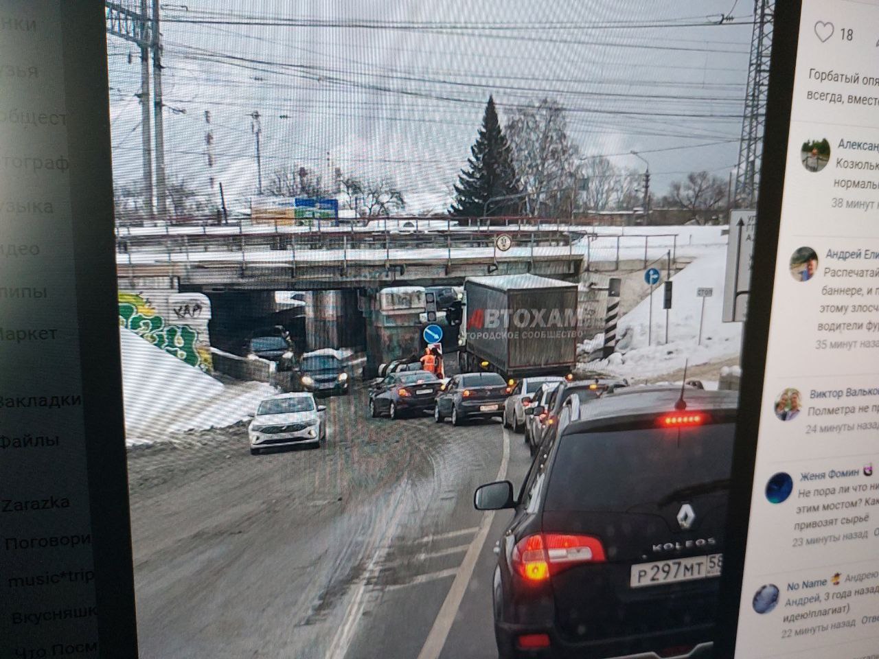 В Пензе фура перекрыла проезд под Бакунинским мостом