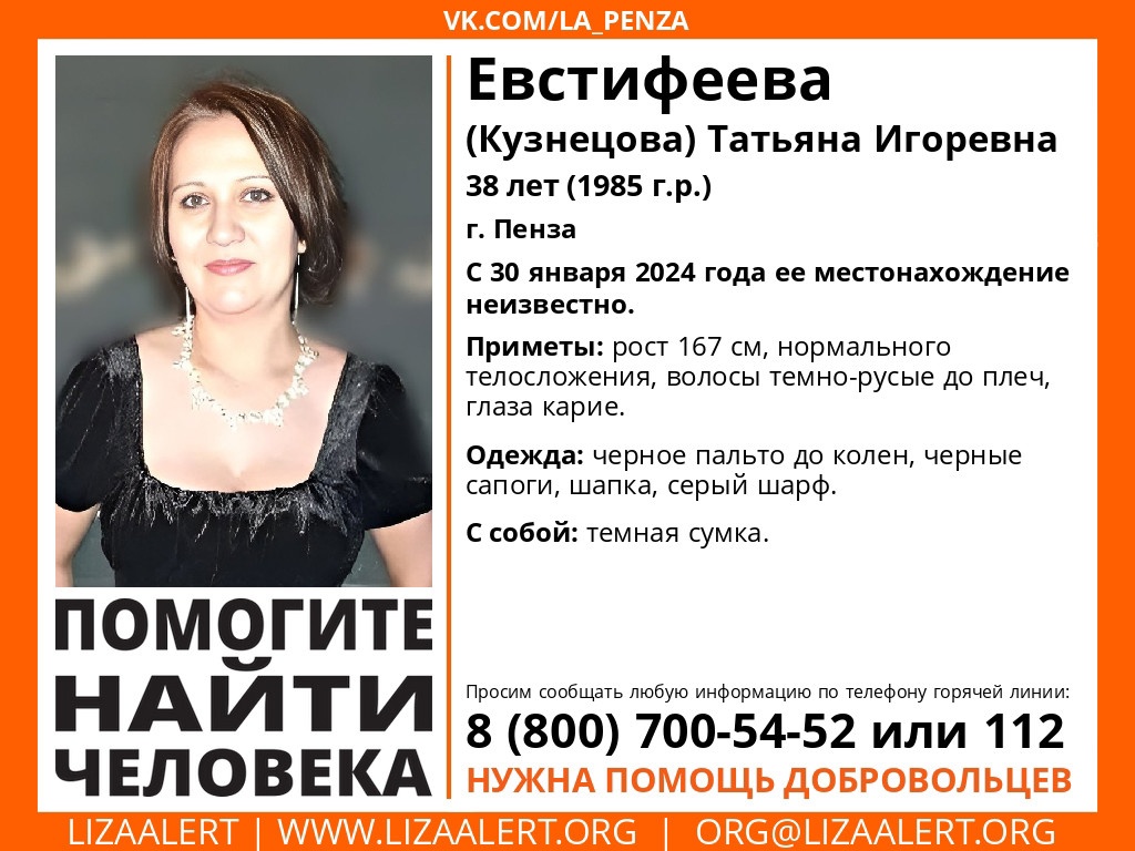 В Пензе пропала 38-летняя женщина в черном пальто