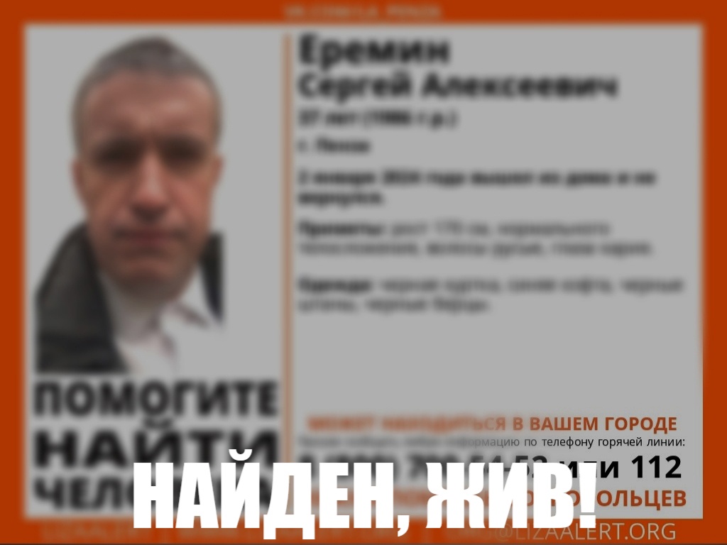 Пропавшего в Пензе жителя Саранска удалось отыскать живым