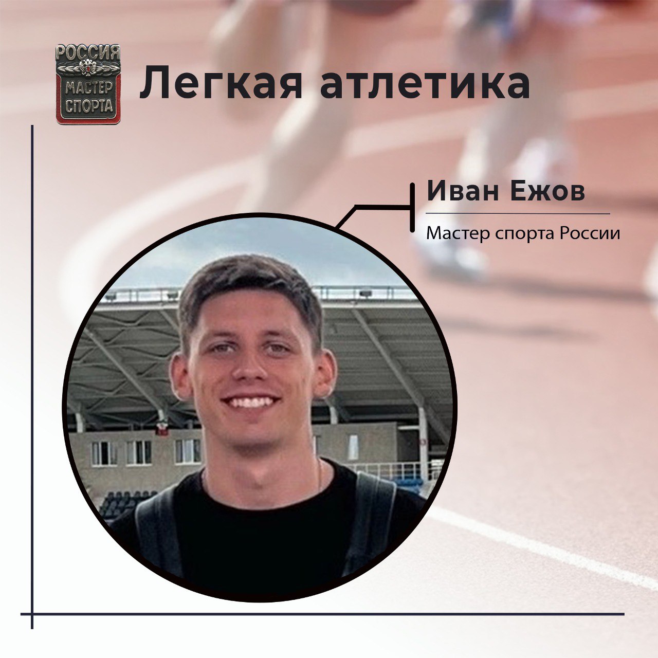 В Пензенской области звание мастеров спорта получили несколько человек