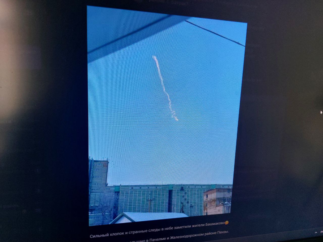 Жители Пензенской области стали свидетелями загадочного хлопка