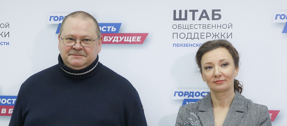 Вице-спикер Госдумы положительно оценила работу пензенского Штаба общественной поддержки