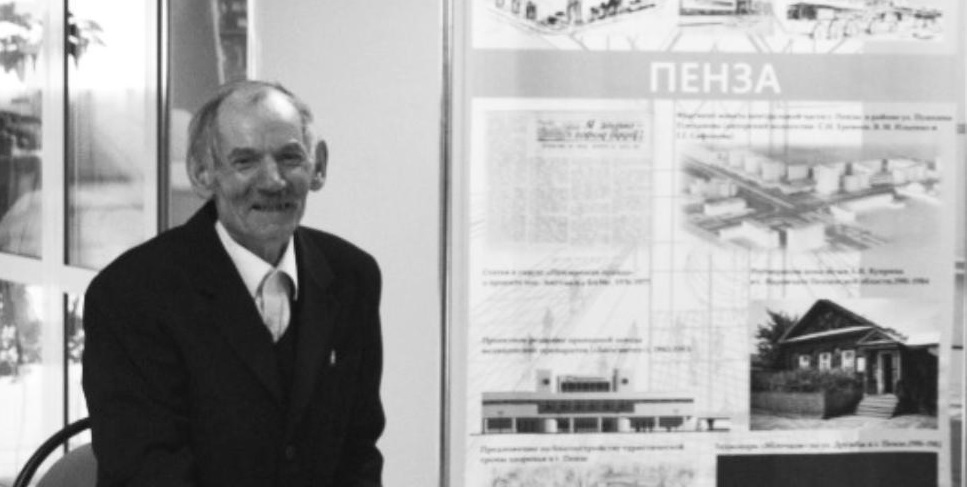 Ушёл из жизни пензенский архитектор Сергей Еремеев
