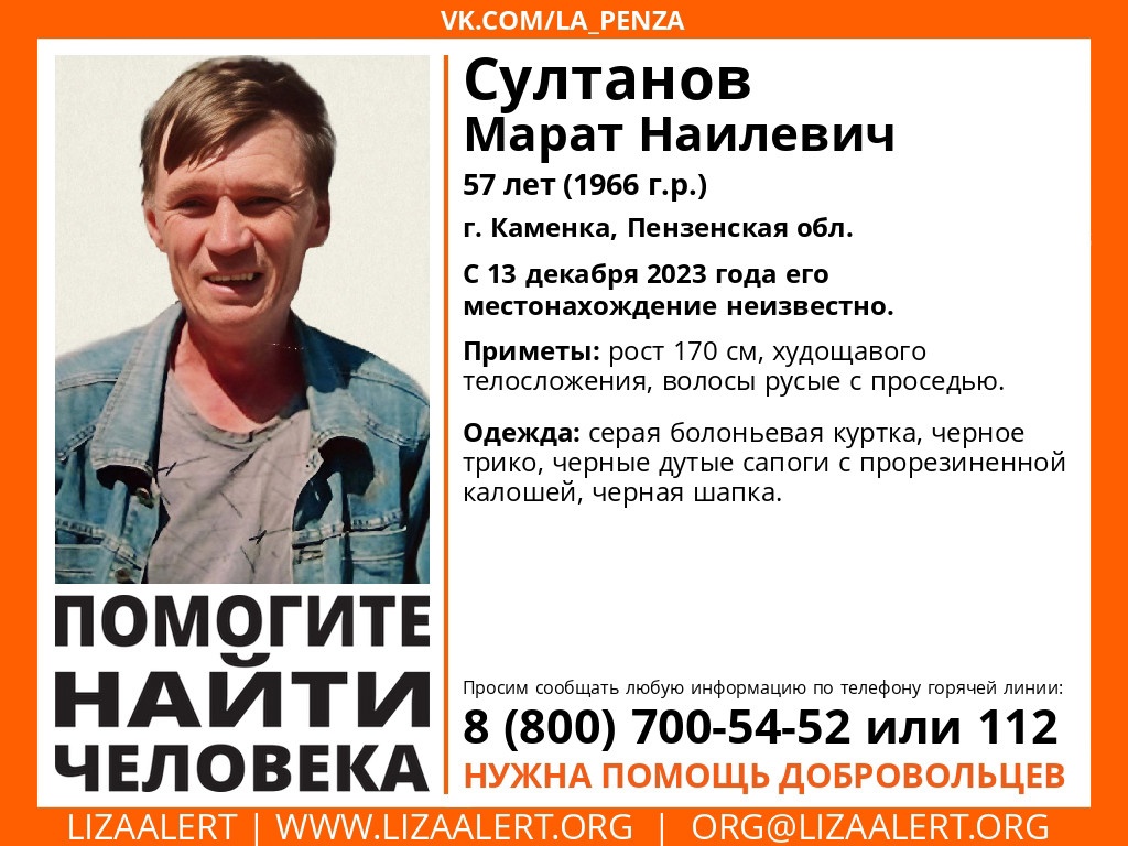 В Каменке пропал 57-летний мужчина в серой куртке