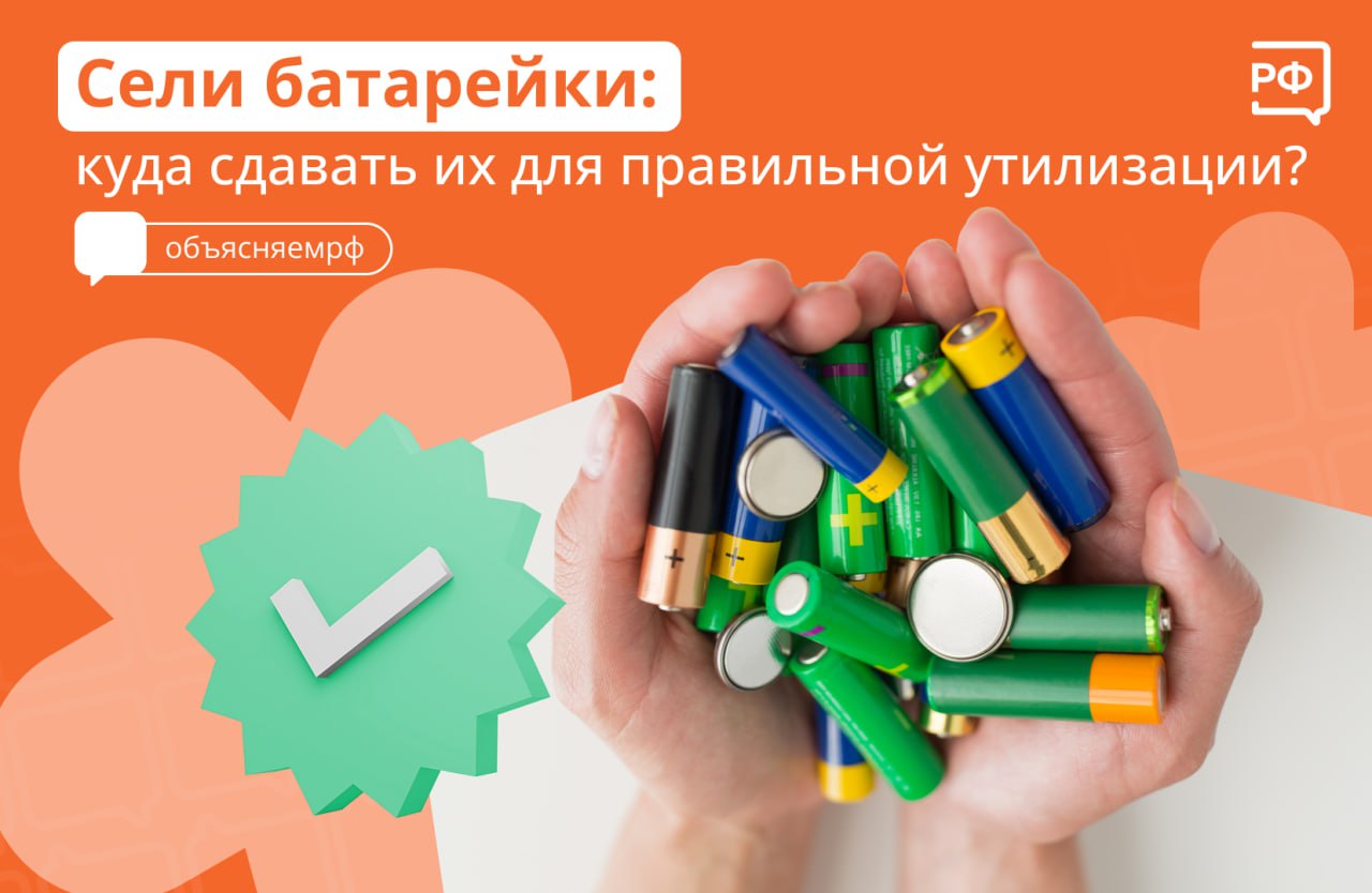 Пензенцам рассказали, что делать с отработанными батарейками
