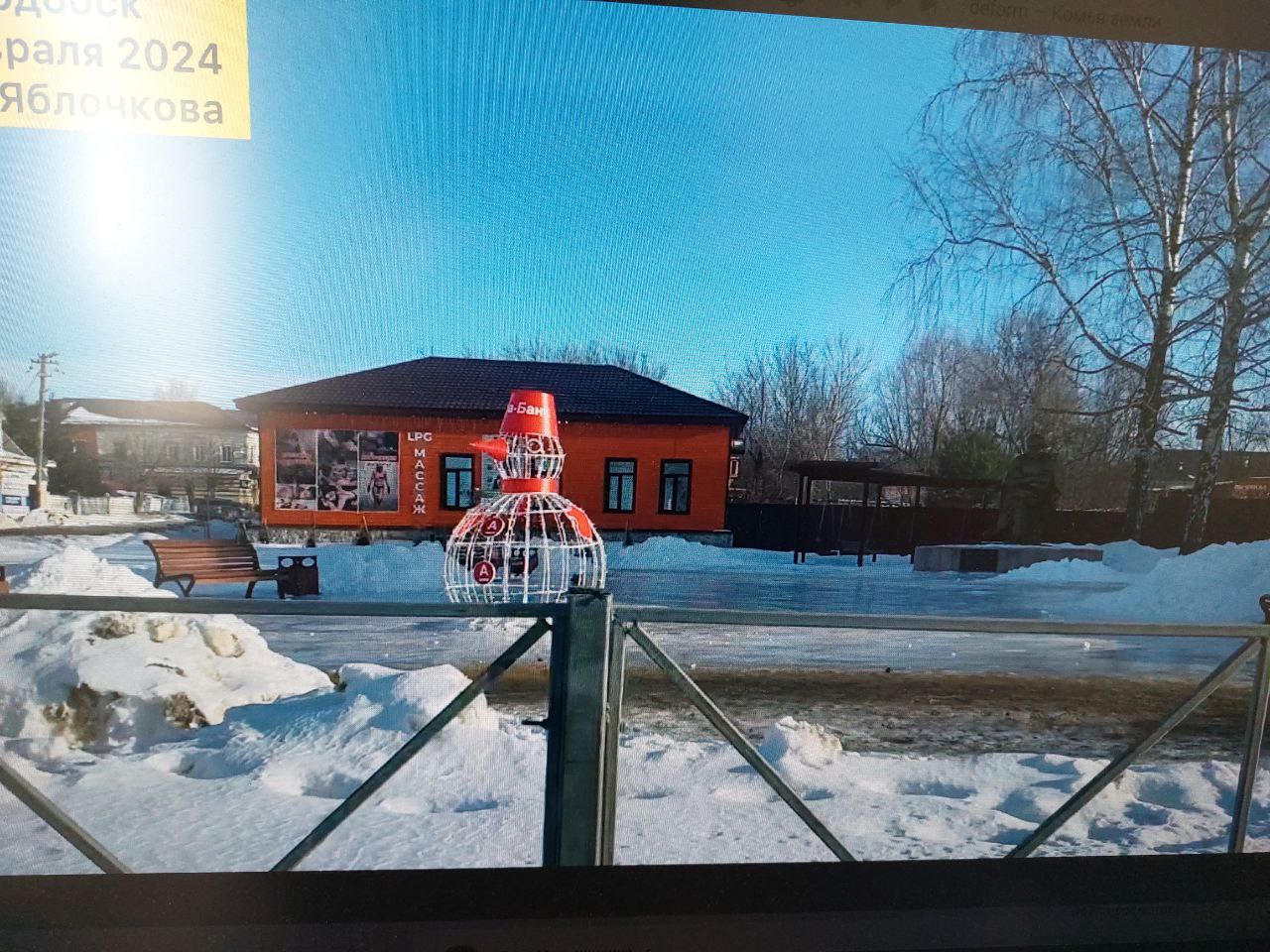 В Сердобске сквер Яблочкова превратился в каток