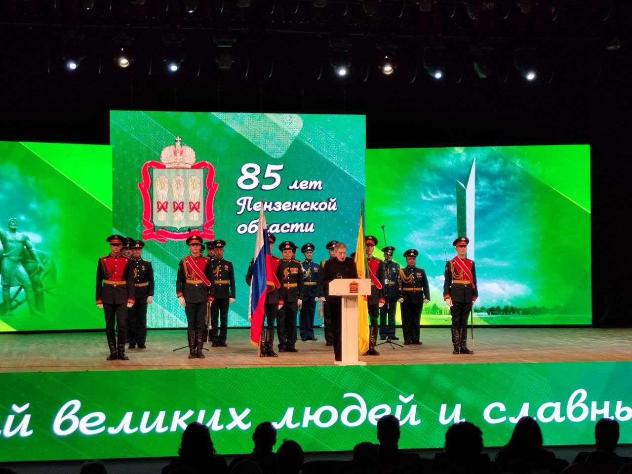 Сын Георга Мясникова поздравил Пензенскую область с юбилеем