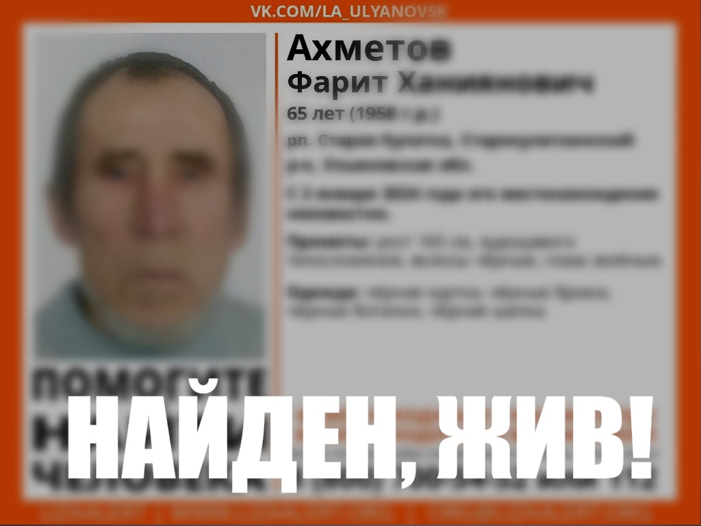 Пензенские волонтеры сообщили о завершении поисков 65-летнего уроженца Ульяновской области