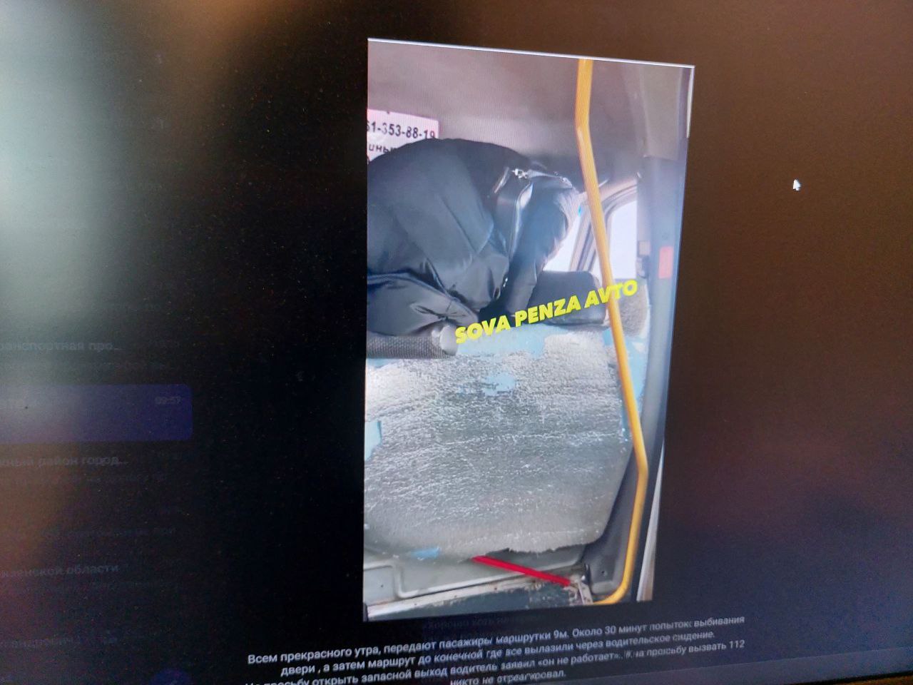 В Пензе пассажиры оказались заперты в маршрутке №9м