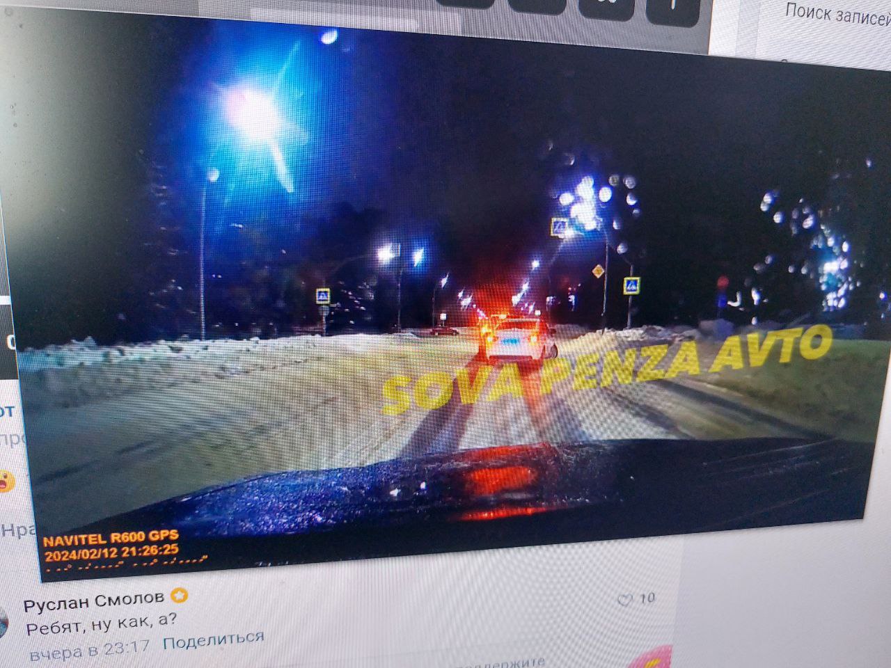 В ГИБДД опровергли информацию об аварии с патрульной машиной в Заречном