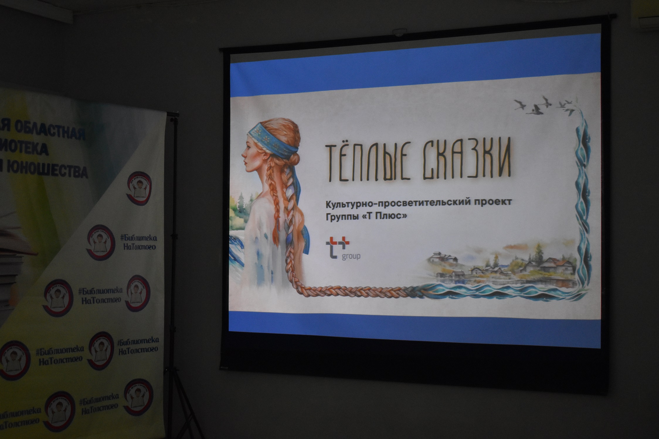 Школьникам презентовали книгу «Теплые сказки»