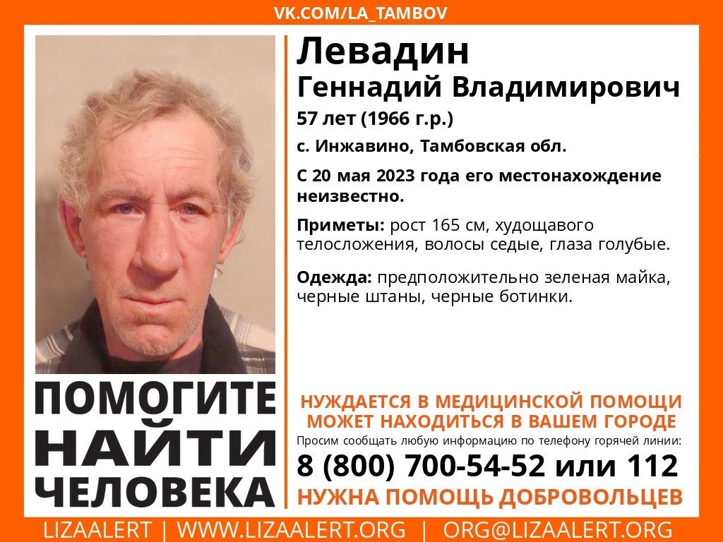 Пензенцев просят помочь в поисках сельчанина из Тамбовской области