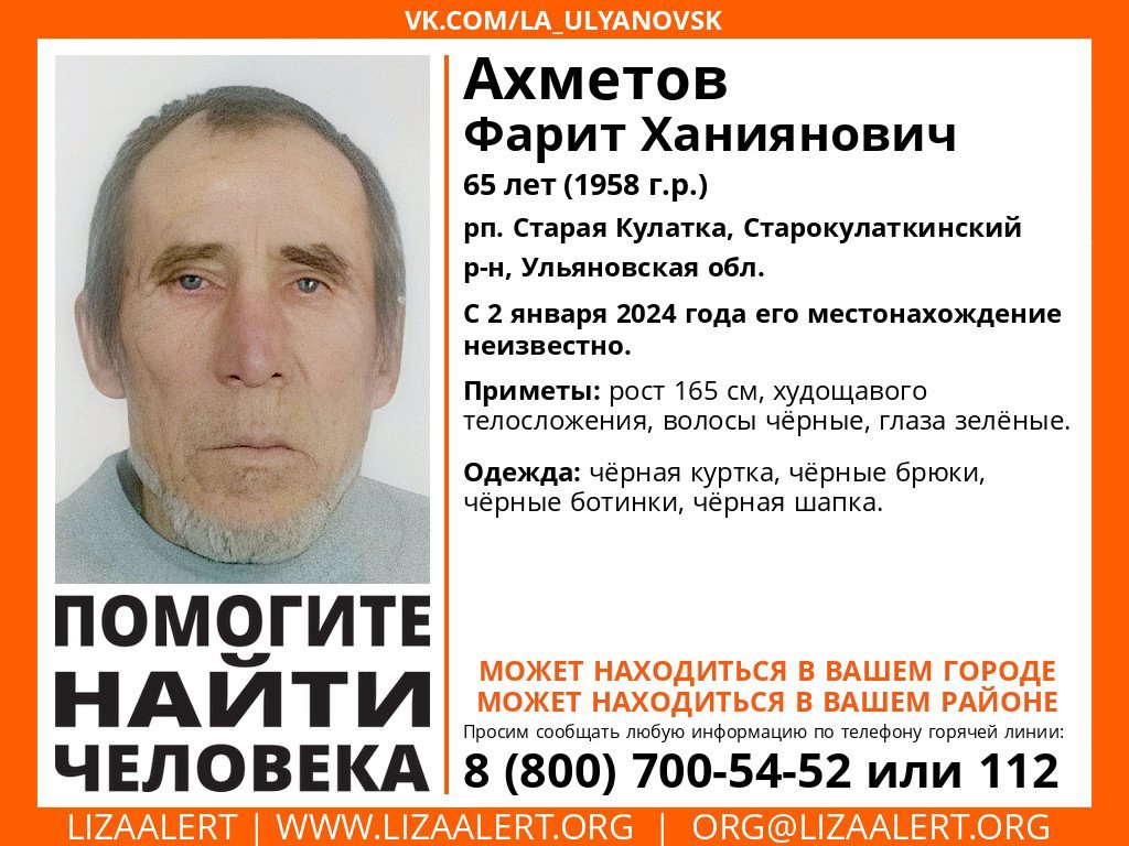 Пензенцев просят помочь в поисках 65-летнего жителя Ульяновской области