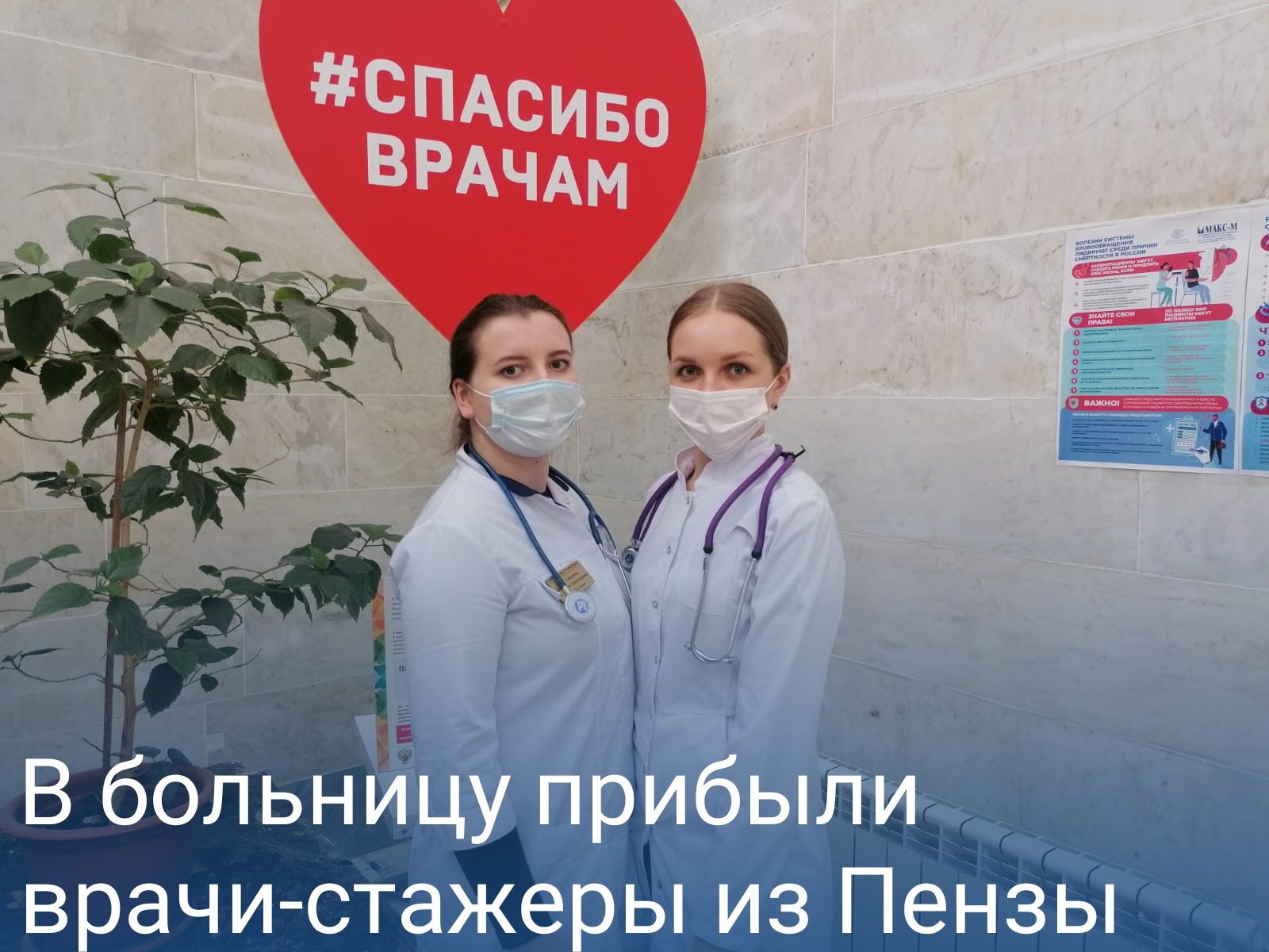 В больнице Сердобска студенты начали подменять врачей