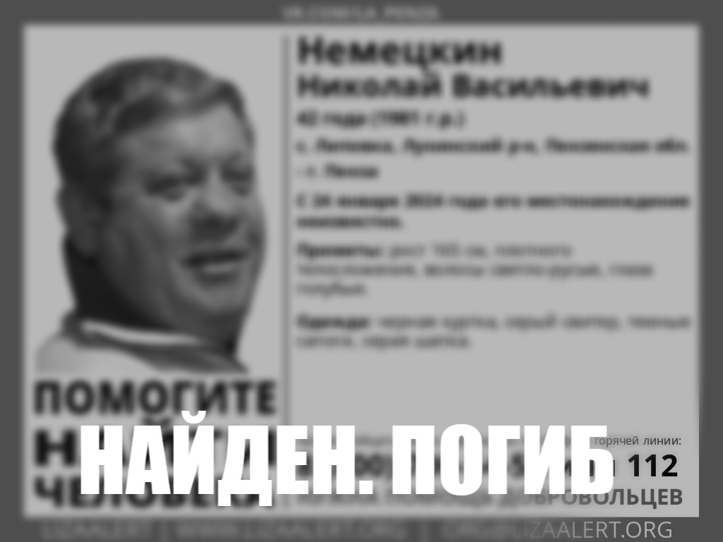 В Лунинском районе нашли мертвым пропавшего мужчину