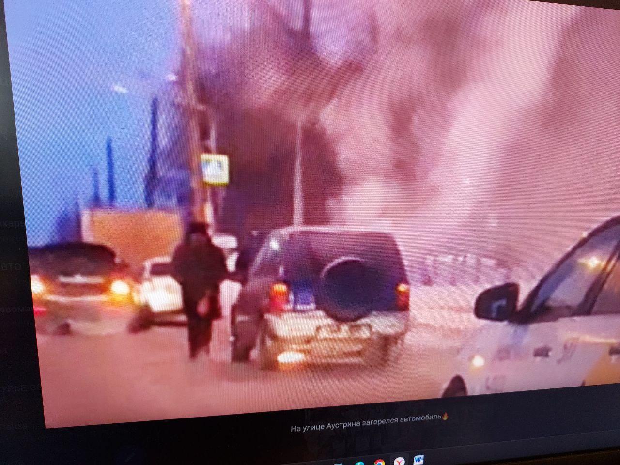 В Пензе на улице Аустрина задымился автомобиль